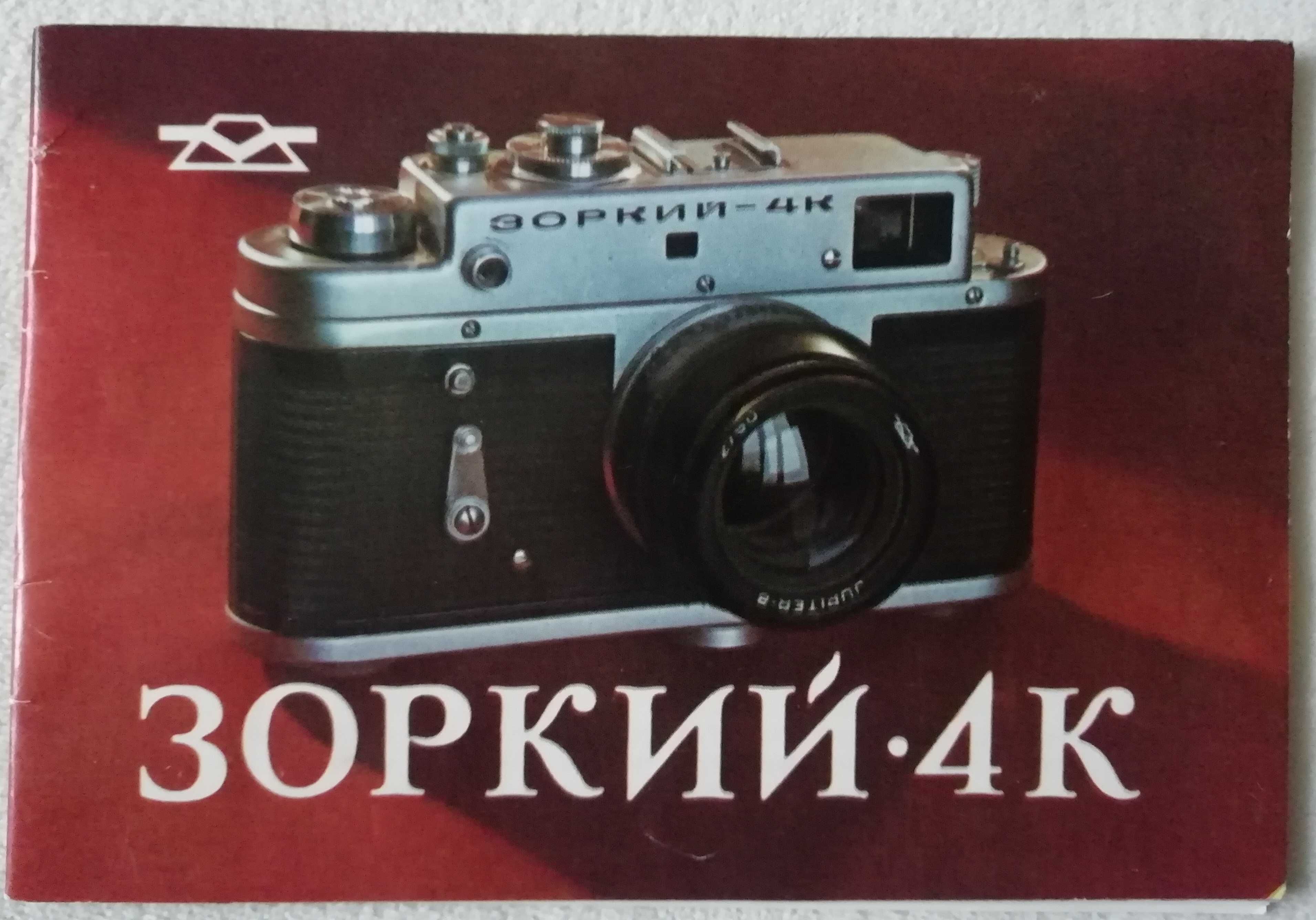 Instrukcja ZENIT EM E TTL ZORKI 4K ZORKII obsługi aparat fotograficzny