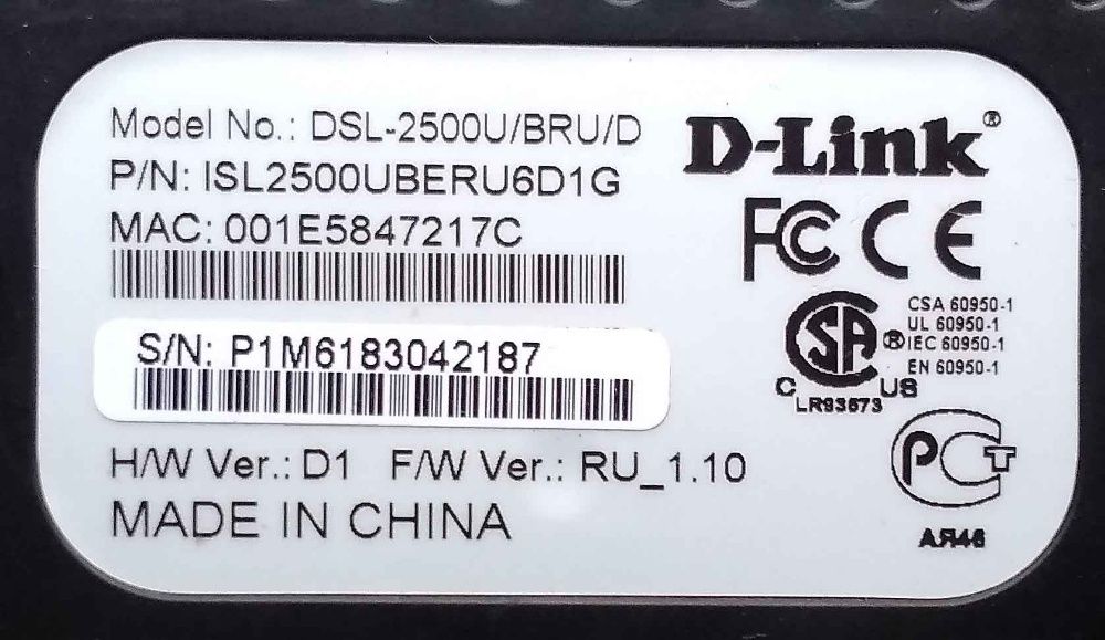 Маршрутизатор D-Link DSL-2500U