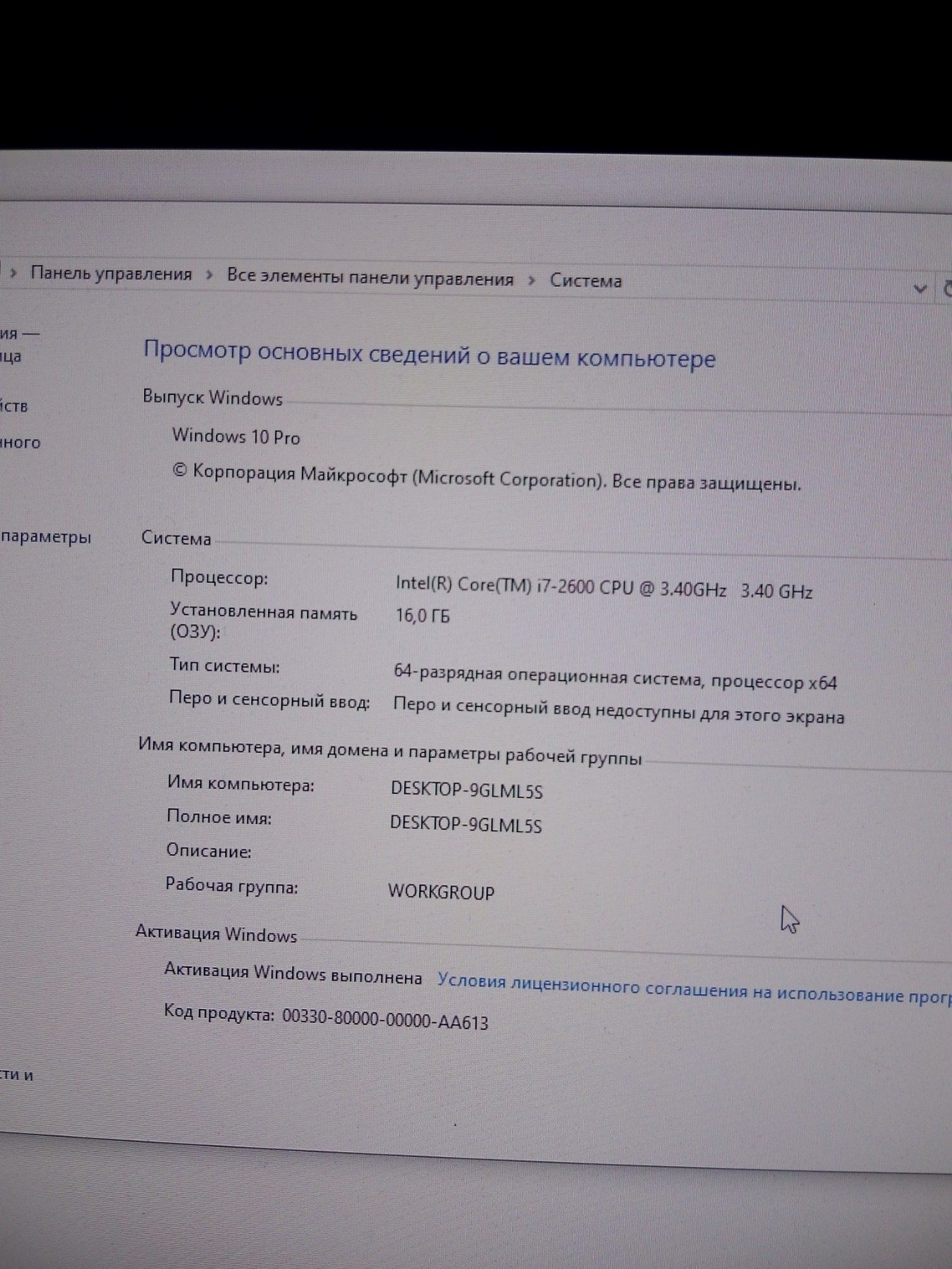 Продам системный блок  16 ОЗУ