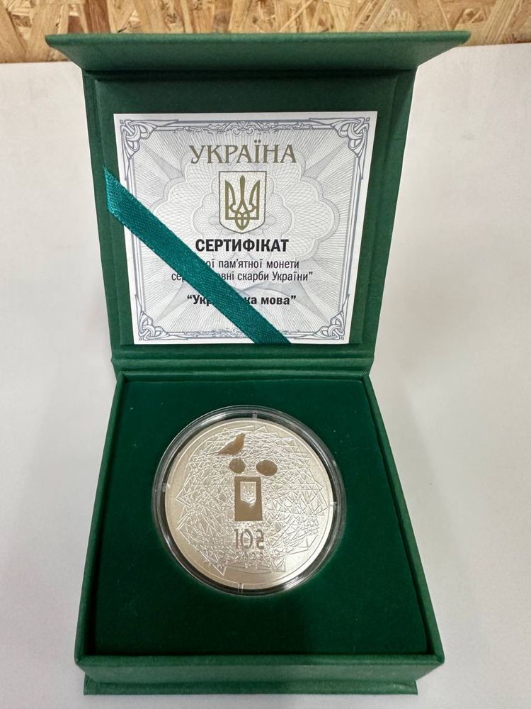 Срібні монети Українська мова, Захисниці, Бокораш, В єдності-сила