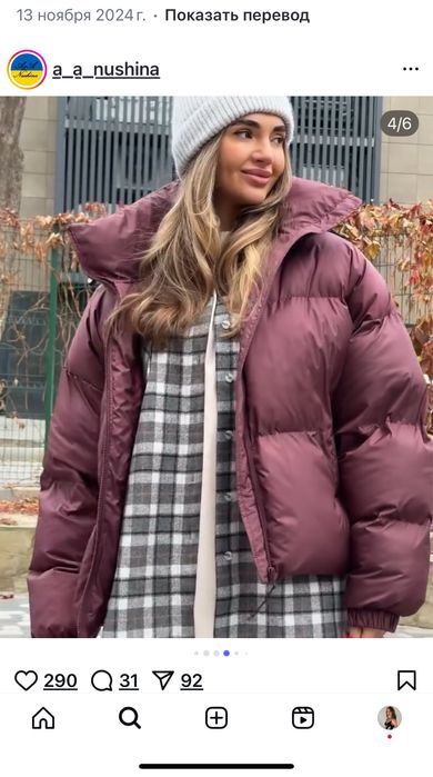 Куртка від бренду nushina