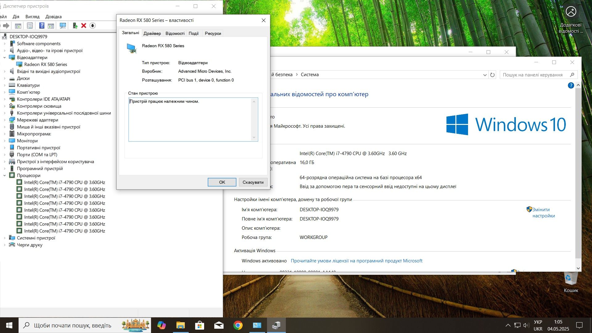 Ігровий пк i7 4790 4.1 GHz RX 580 8GB 16 gb ram ssd системний блок