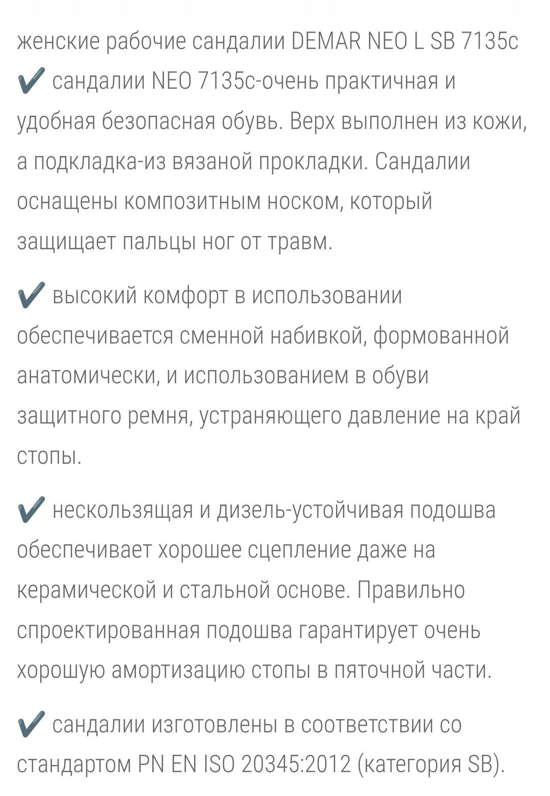 Спеціалізоване захисне взуття з металевим носком