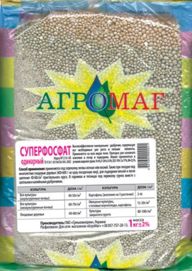 Добрива Сірка гранульована, Монофосфат калію, Карбамід, Суперфосфат
