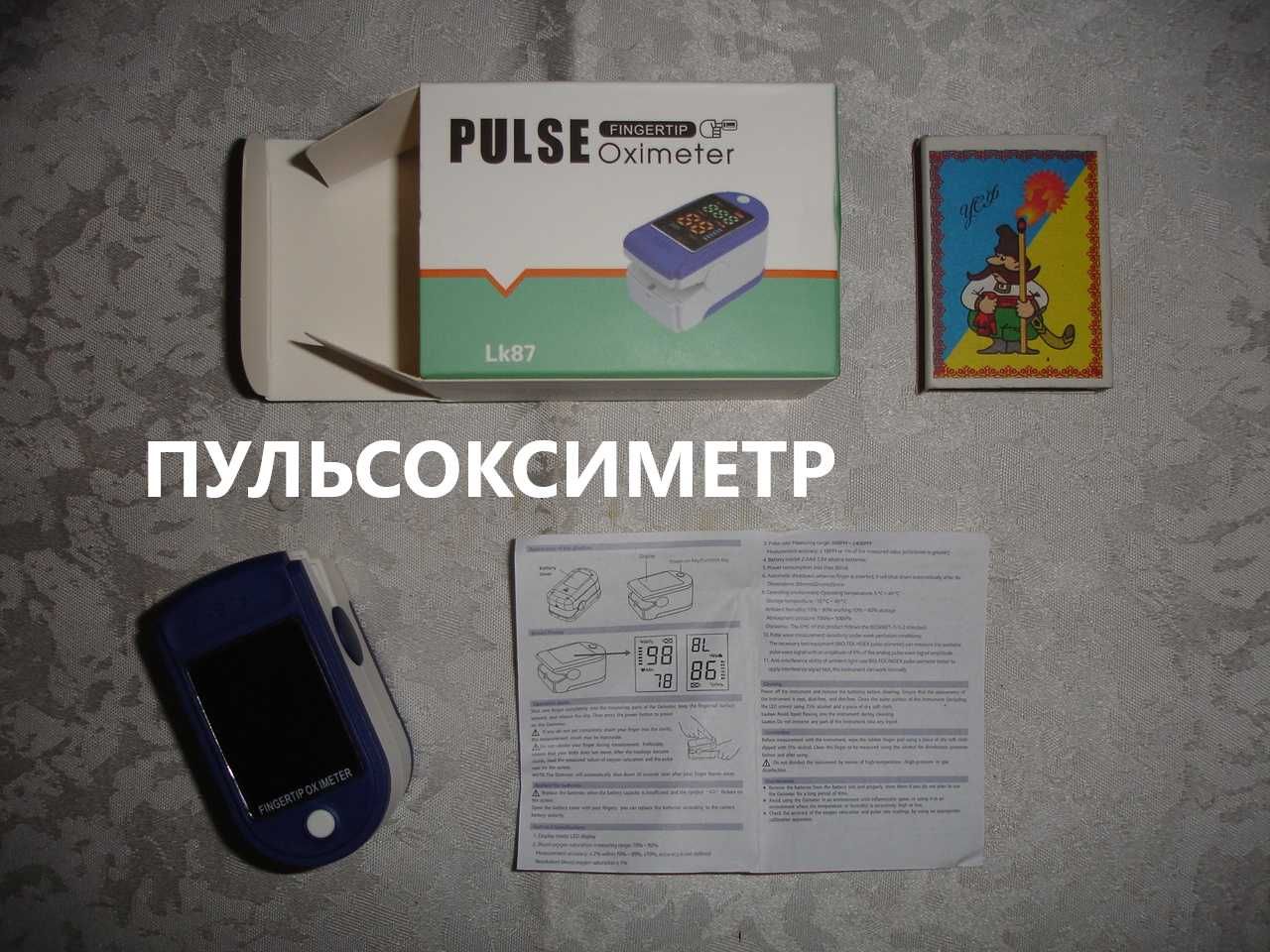 ПУЛЬСОКСИМЕТР - Fingertip Pulse Oximeter Lk87. НОВИЙ. В упаковці.