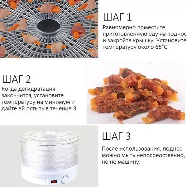 Сушарка Rainberg RB-912 на 5 секцій 800 Вт, електричний дегідратор