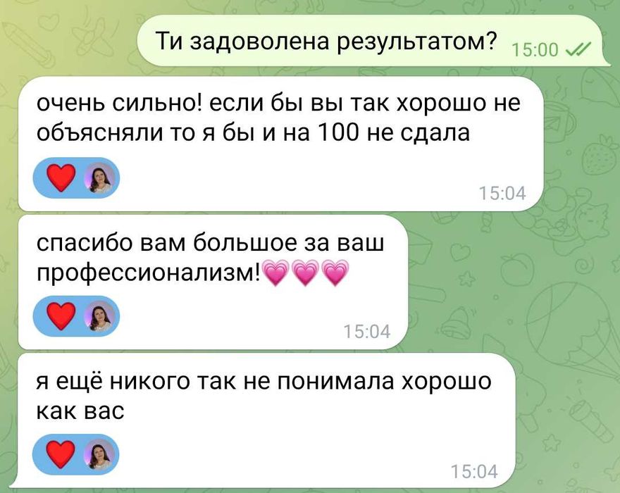 Репетитор математика, англійська мова