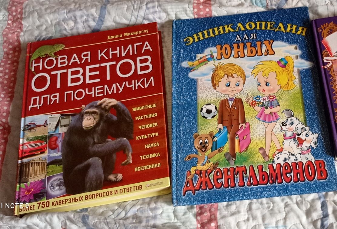 Детские книги энциклопедия, сказки, на русском.