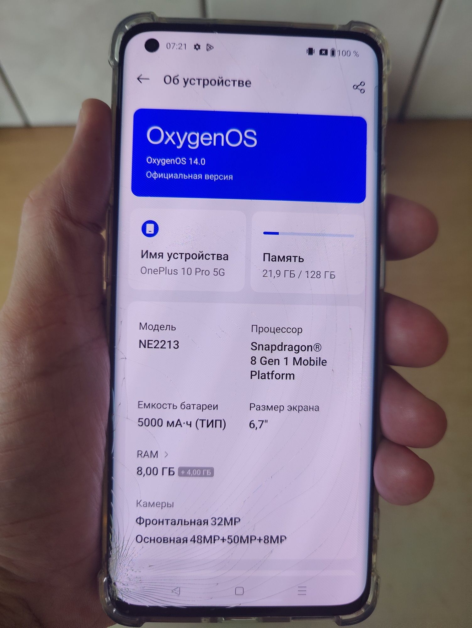 Sprzedam smartfon Oneplus 10 pro /8-128. Stan BDB