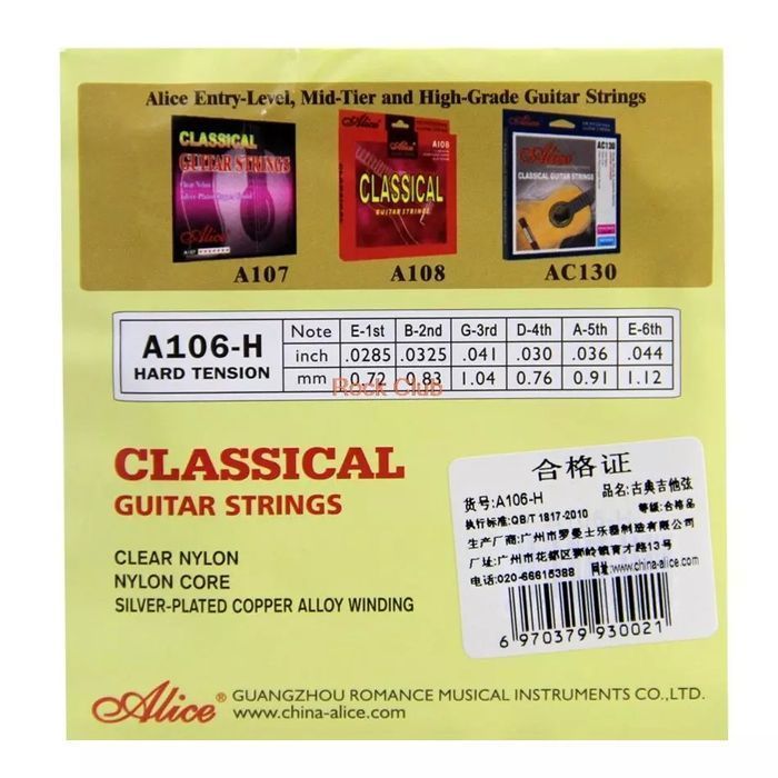 Струны Alice AС106-H для классической гитары (.0285-0.044) (нейлон)
