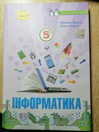 Підручник з інформатики 5 клас