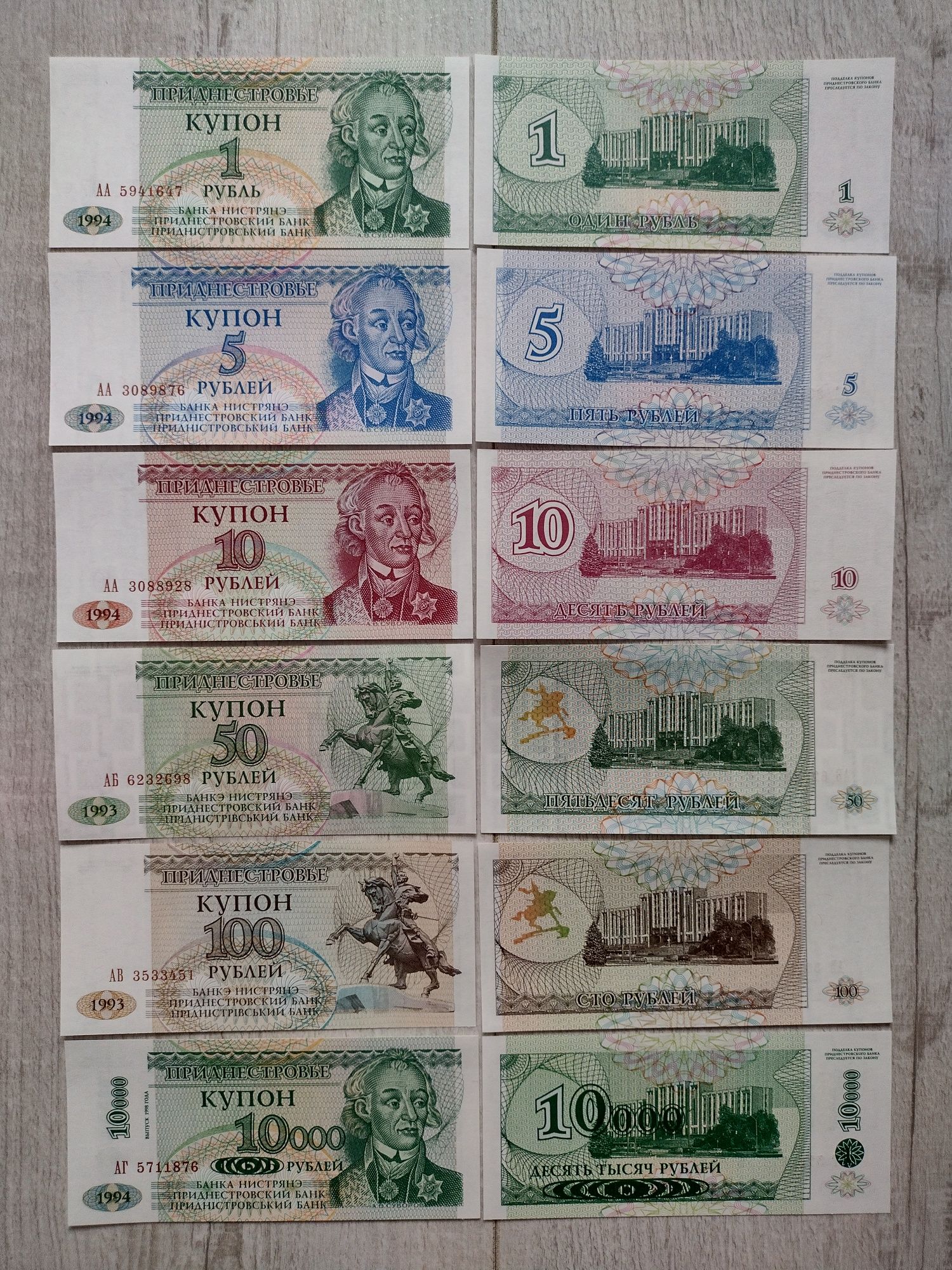 Приднестровье 6 банкнот 1 - 10000 Rubles 1993 - 1998 UNC