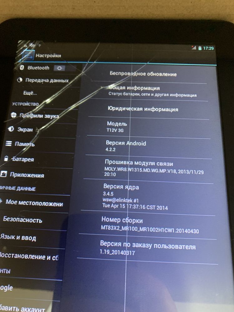 Планшет Oysters T12V 3G
