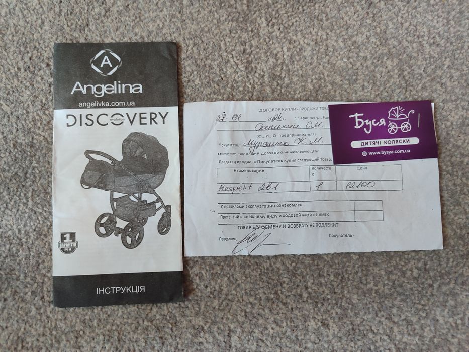 Angelina Respect дитячий візок 2в1