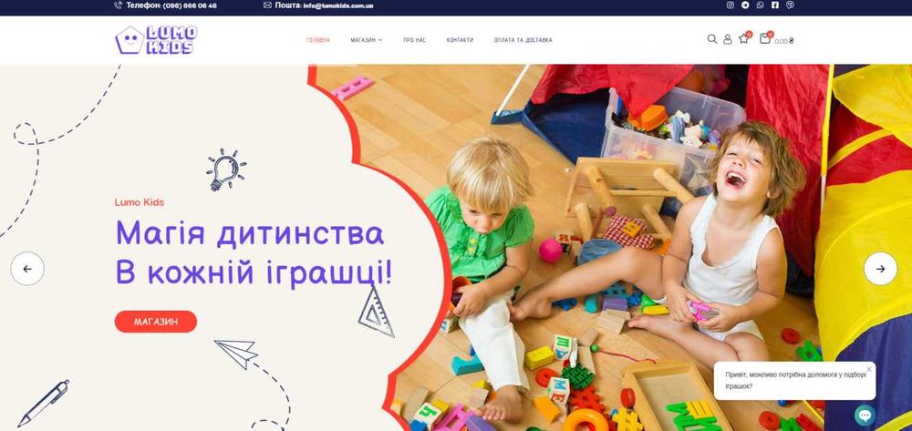 Готовий бізнес інтернет-магазин дитячих іграшок та товарів для дітей