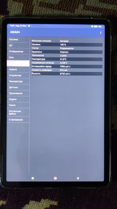 Планшет 11" Xiaomi Pad 5 на 128 GB