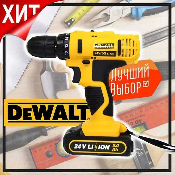 Аккумуляторный шуруповёрт DeWALT 24V 6A/H LI-ION с набор бит и сверл