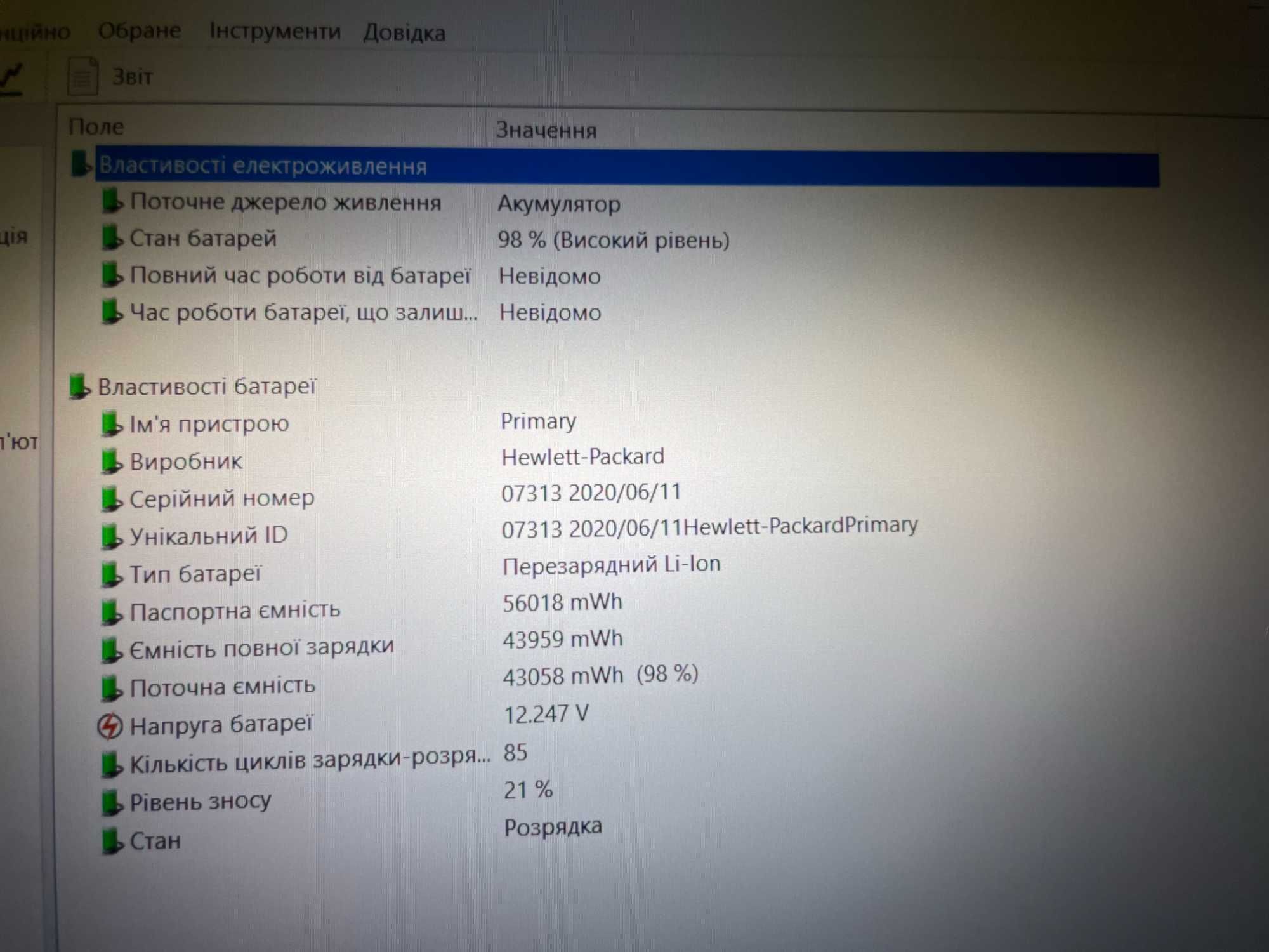 Ультрабук HP Elitebook 850 G7 [i7 8 ЯДЕР] IPS R16 SSD на Куліша 22