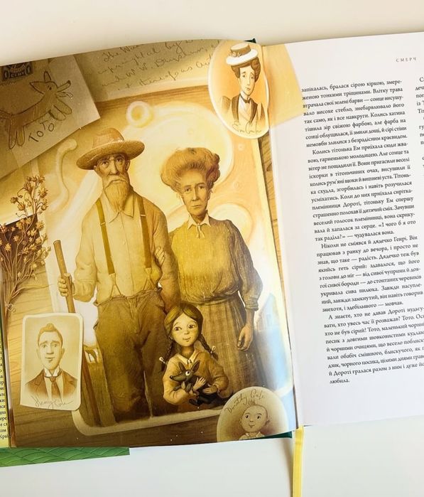 Чарівник країни ОЗ. Френк Баум [в плівці]