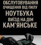 Чистка ноутбуков, ремонт и замена термопасты, установка Windows