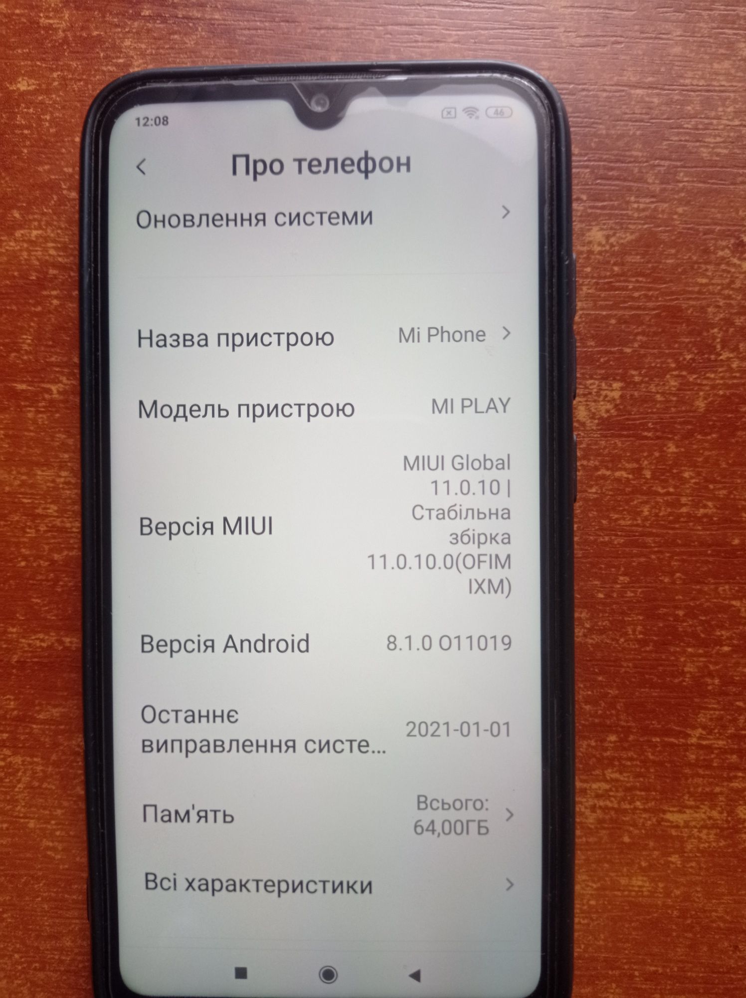 Телефон Redmi Mi Play