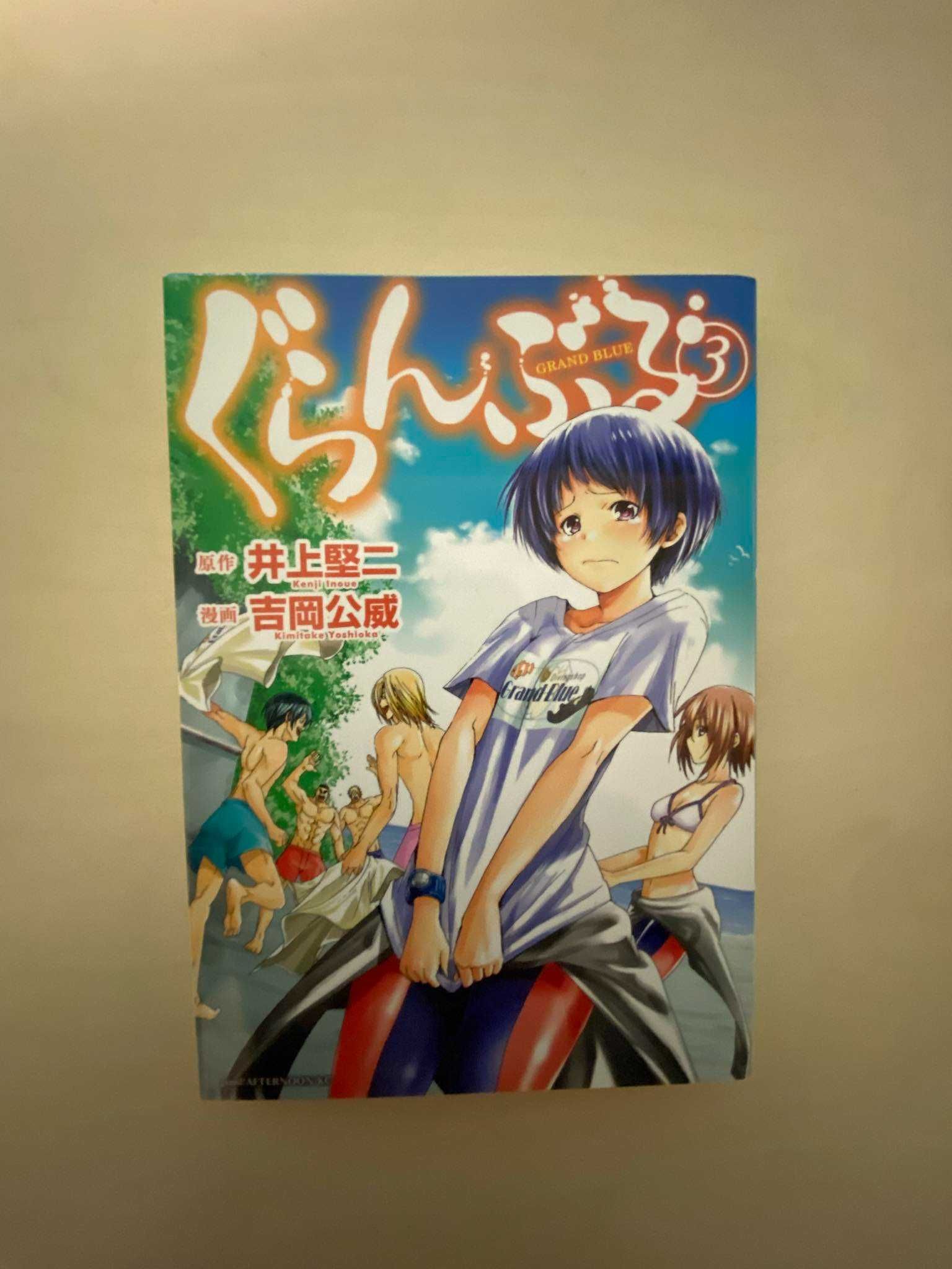 Manga Grand Blue TOM/VOL 1-3 po japońsku/in japanese