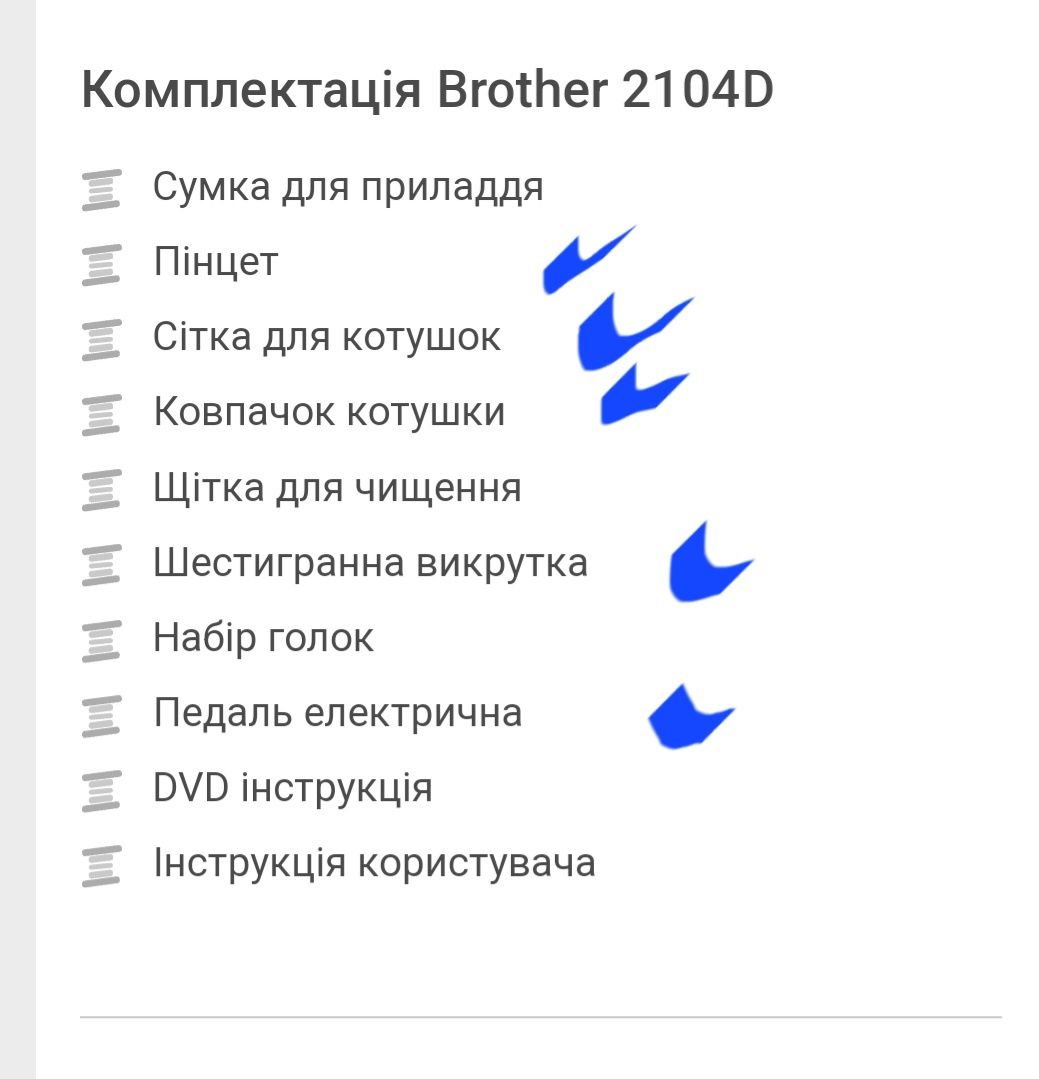 Оверлок Brother 2104D