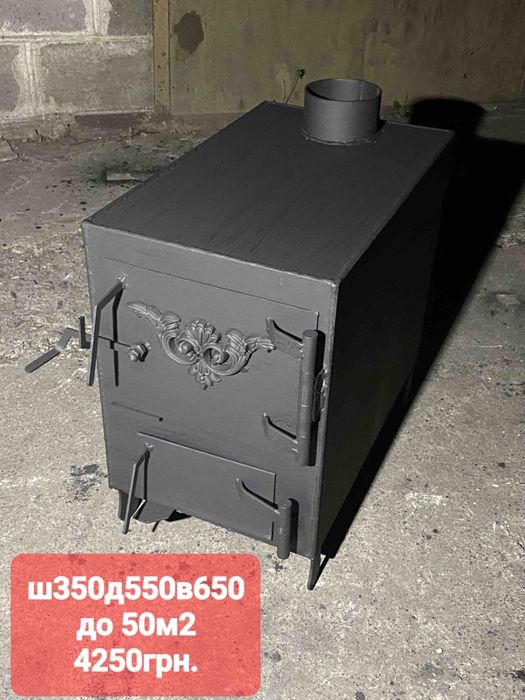 30м2. 4мм. Буржуйка с сушилкой+варочная поверхность Печь на дровах.