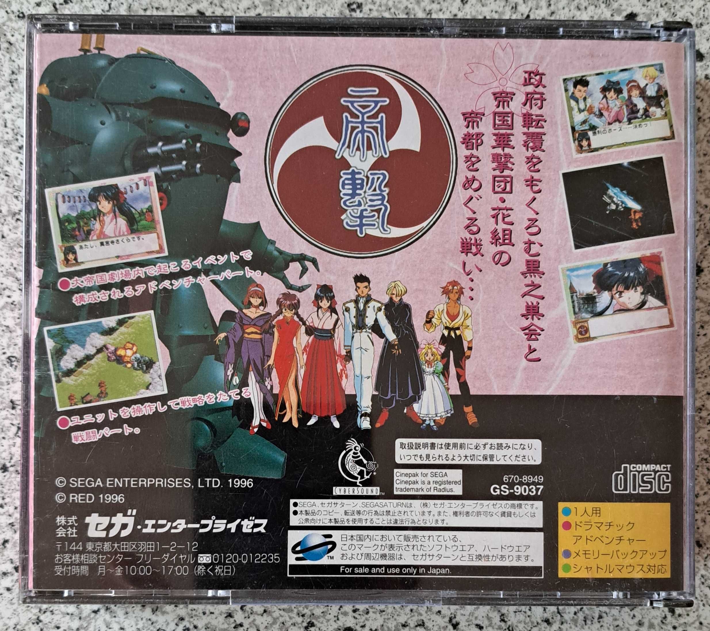 Gra Sakura Wars, Sega Saturn, import Japonia