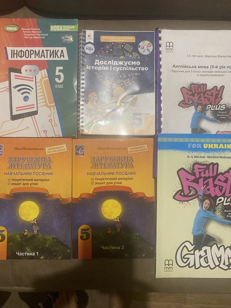 Продам підручники для 5 класу НУШ