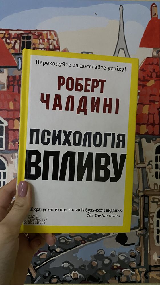 Продаж книг