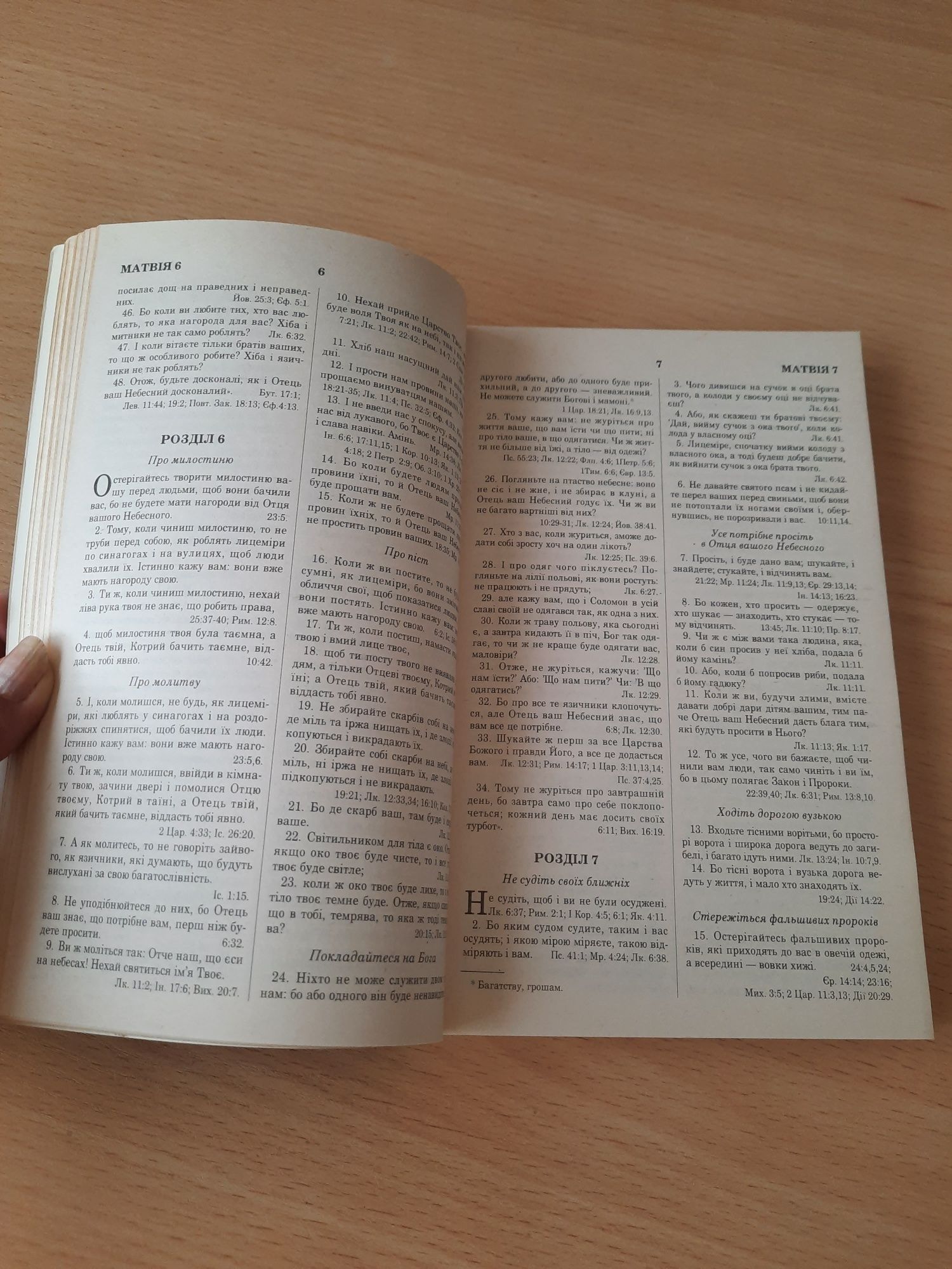 Новый Завет на украинском языке