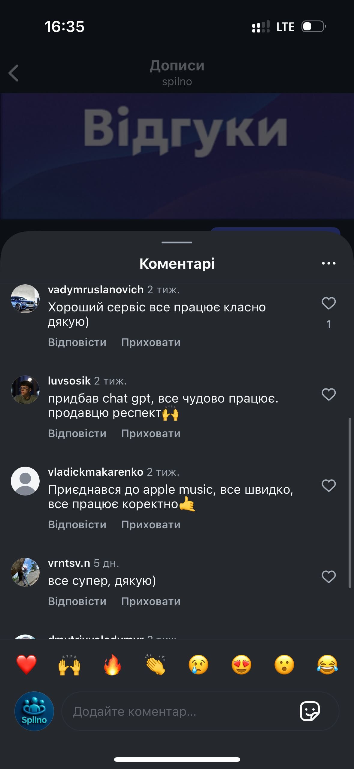 ChatGPT Plus - за копійки! Спільна підписка