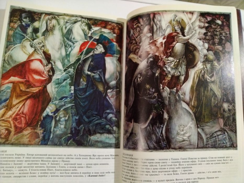 Т. Шевченко "Кобзар" з картинами М. Стороженко