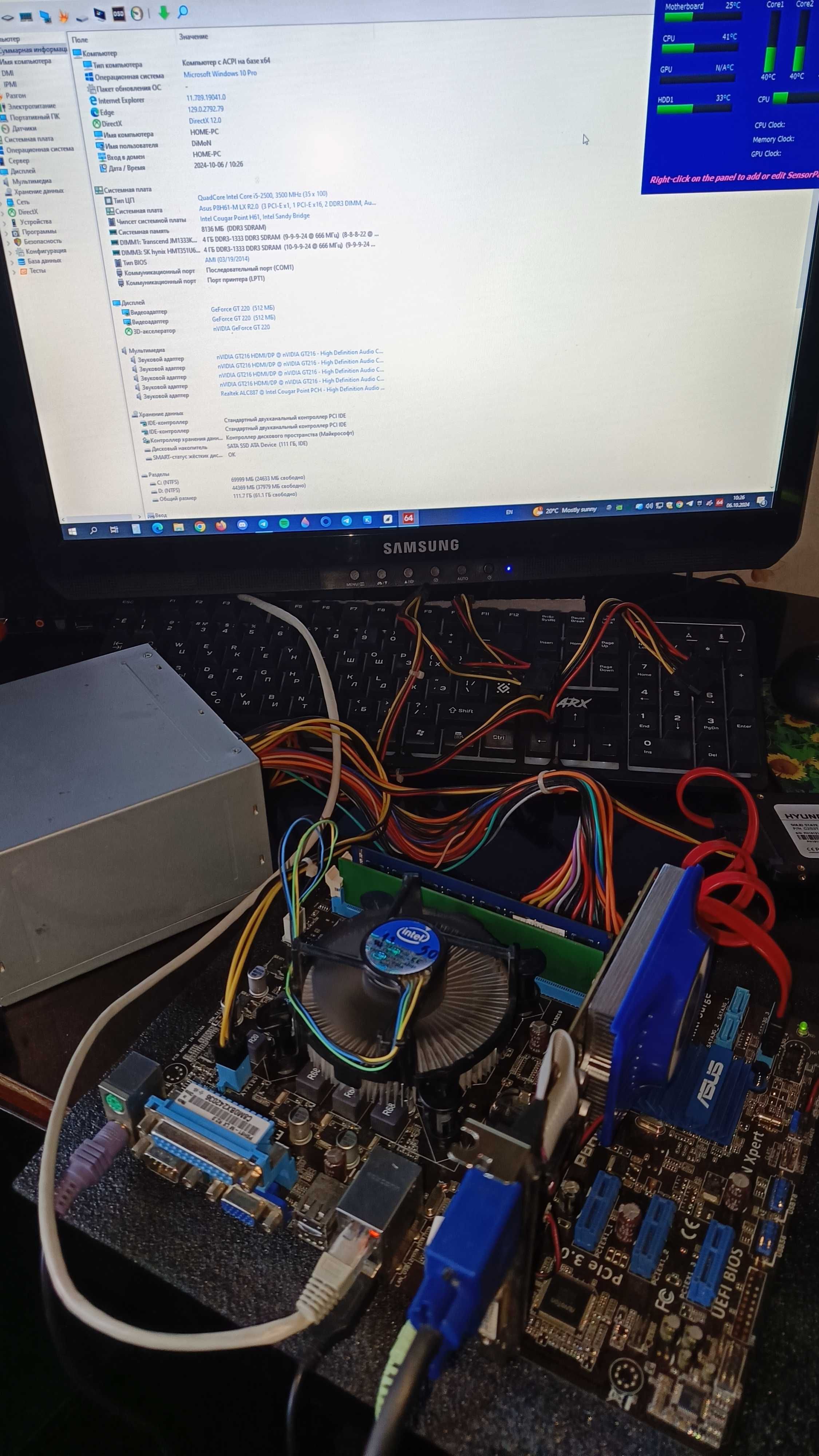 Комплект на сокете 1155, Core I5 2500, DDR3 8Gb