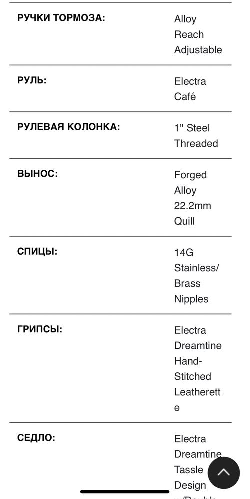 Продам велосипед Electra Dreamtime