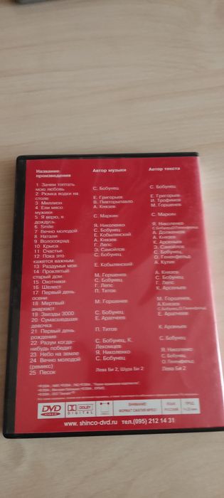 DVD Shinco з мікрофоном ODEON  SD-300