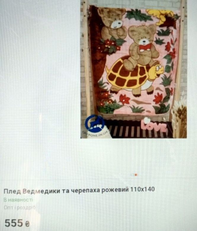 Плед новий 1,10 м на 1,40 м