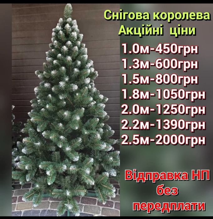 Ялинка штучна,елка