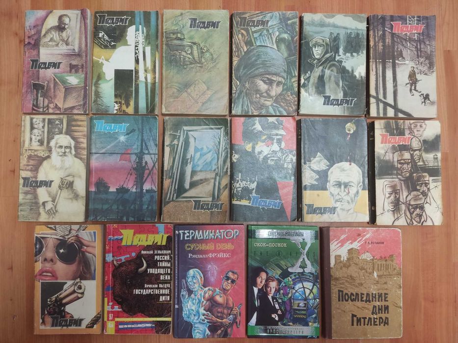 Фантастика, воєннi романи. Комплект 26610 грн.