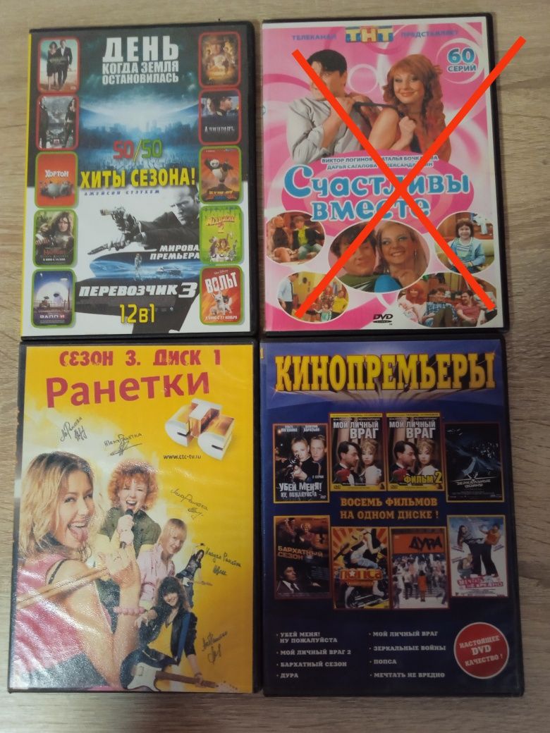 DVD диски с фильмами.