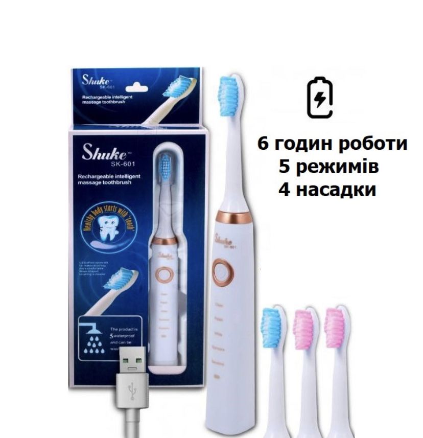 Зубная щетка аккумуляторная Shuke SK-601 USB массажная белая 4 насадки