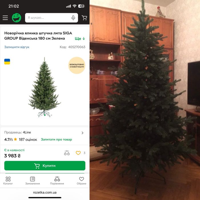 Елка литая