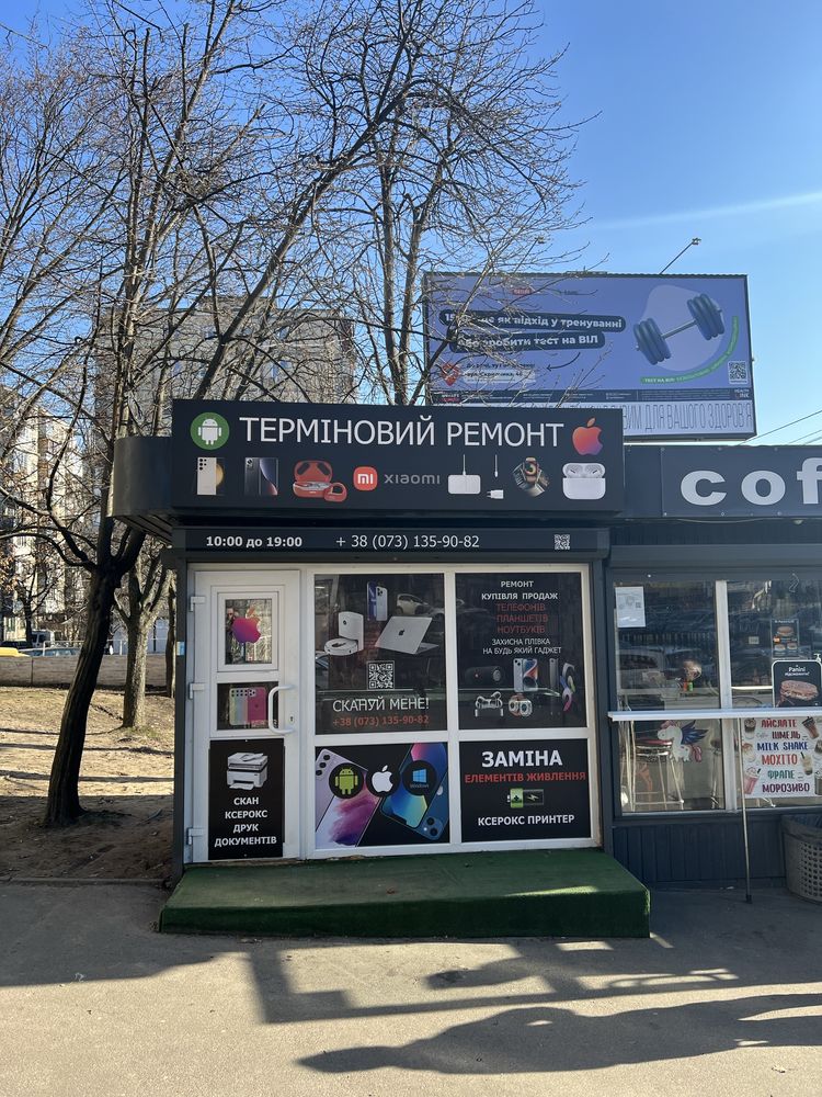 Ремонт телефонов, ноутбуков, планшетов правий  берег