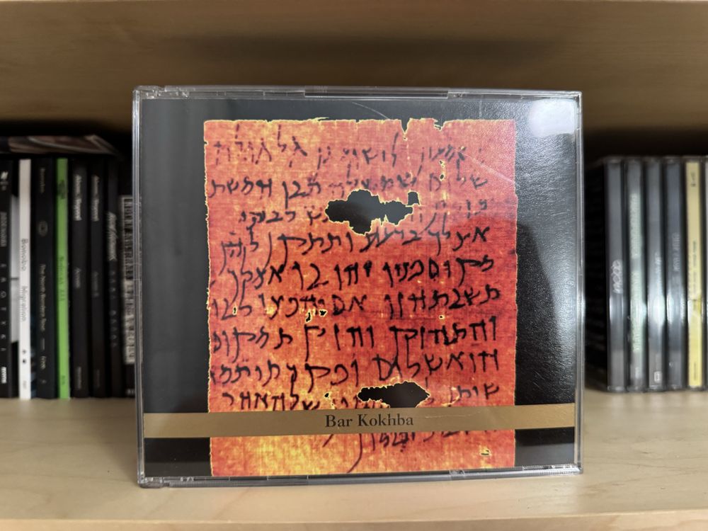John Zorn, Masada Chamber Ensembles - Bar Kokhba, CD