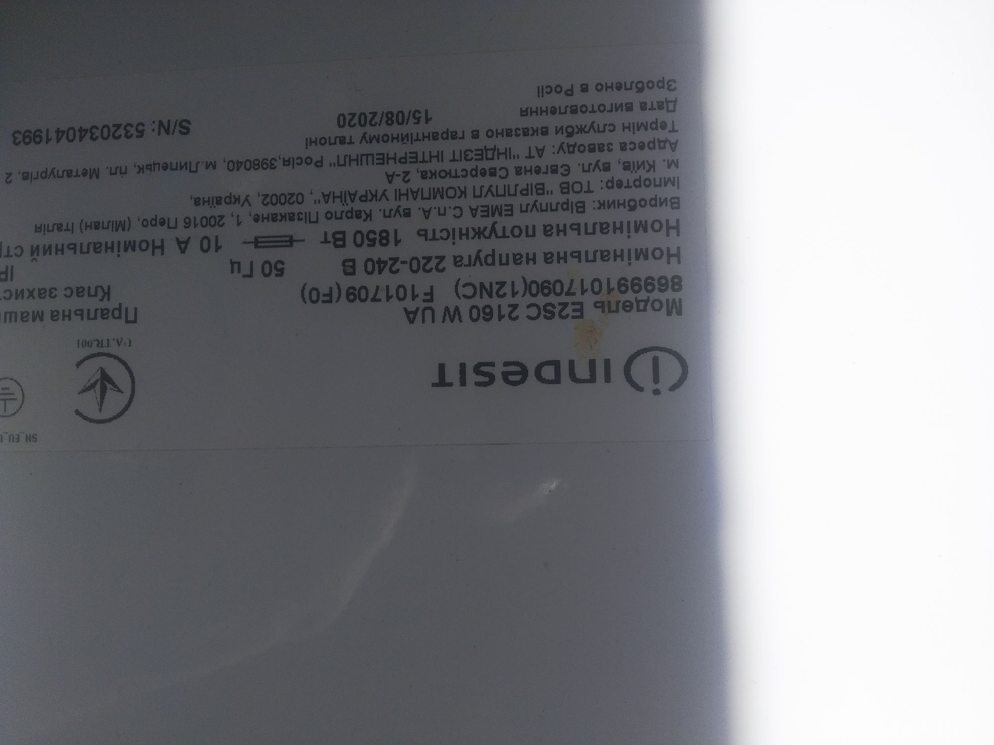 Бак з барабаном indesit e2sc2160w