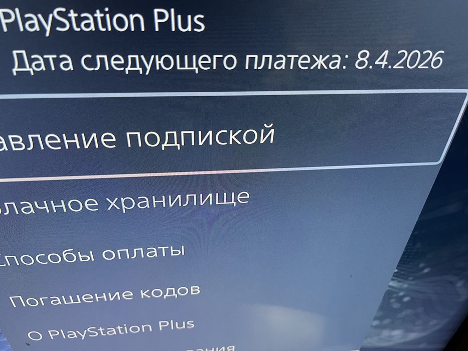 Аккаунт PS 5 + подписка