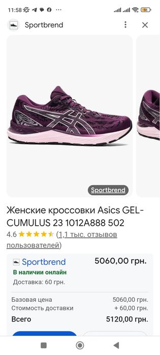Кросівки Asics gel-cumulus 23