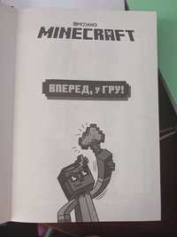 книга "Minecraft"