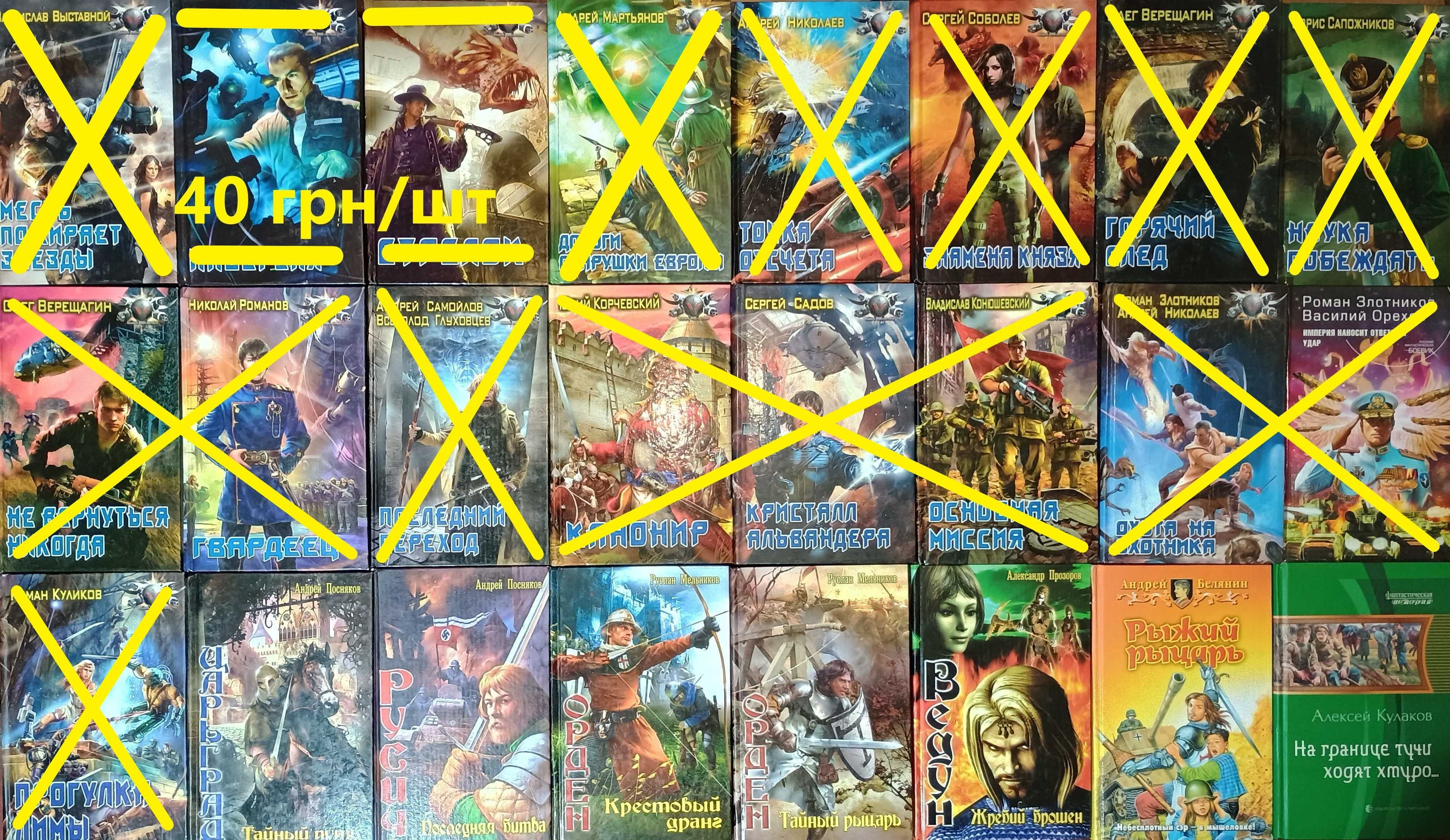 Ф41 Фантастика. 40грн/шт. 5шт и более по 35грн